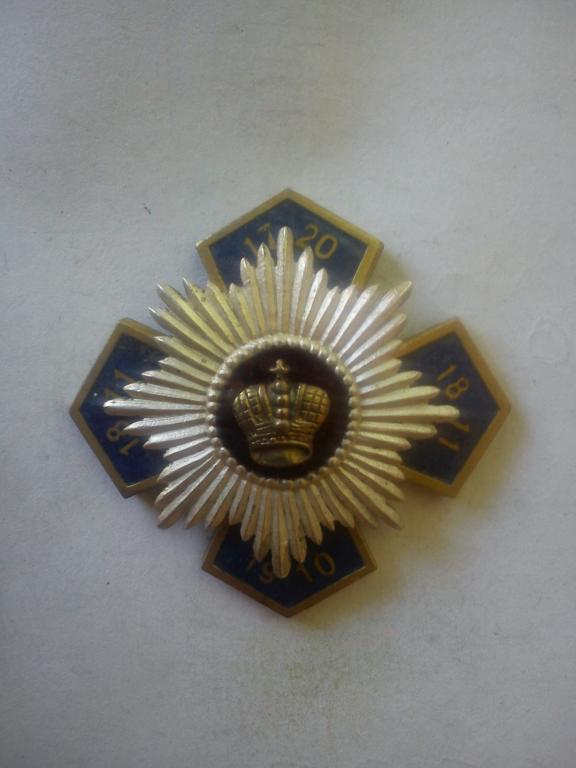 Полковой знак - 198-го пехотного Александро-Невского полка(293)