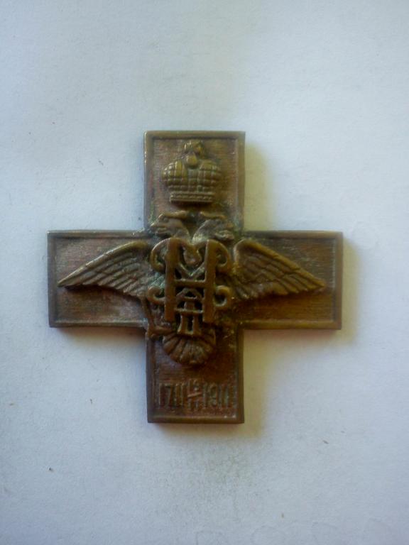Знак- 36-го пехотного Орловского генерал-фельдмаршала князя Варшавского графа Паскевича(173)
