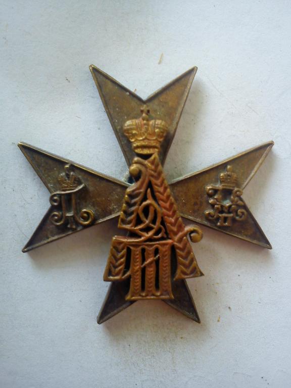 Полковой знак - 145-го Пехотного Новочеркасского Императора Александра III Полка(266)