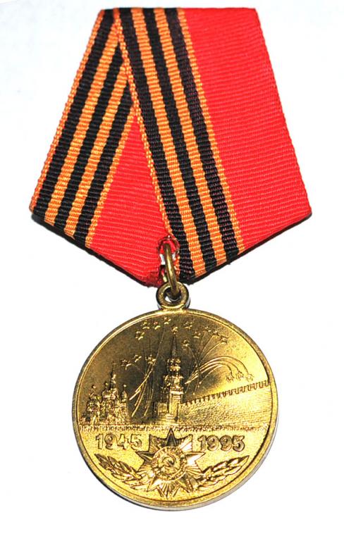 Медали Вов Цена В Рублях И Фото