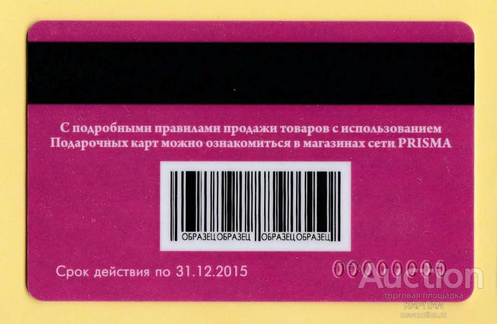Фамилия магазин спб карта