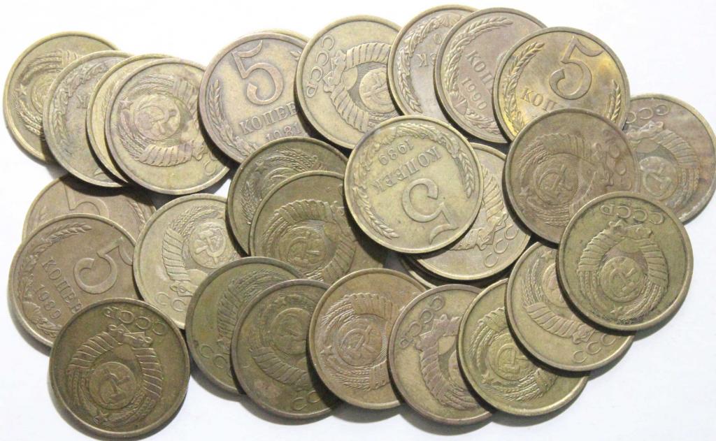 5 копеек 1961-91. 1126