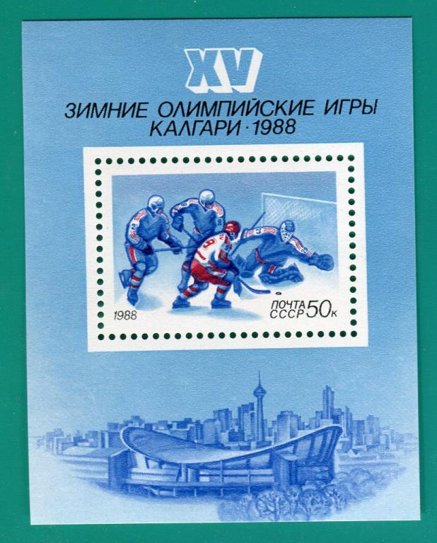 1988 5910 Олимпиада в Калгари. Блок **