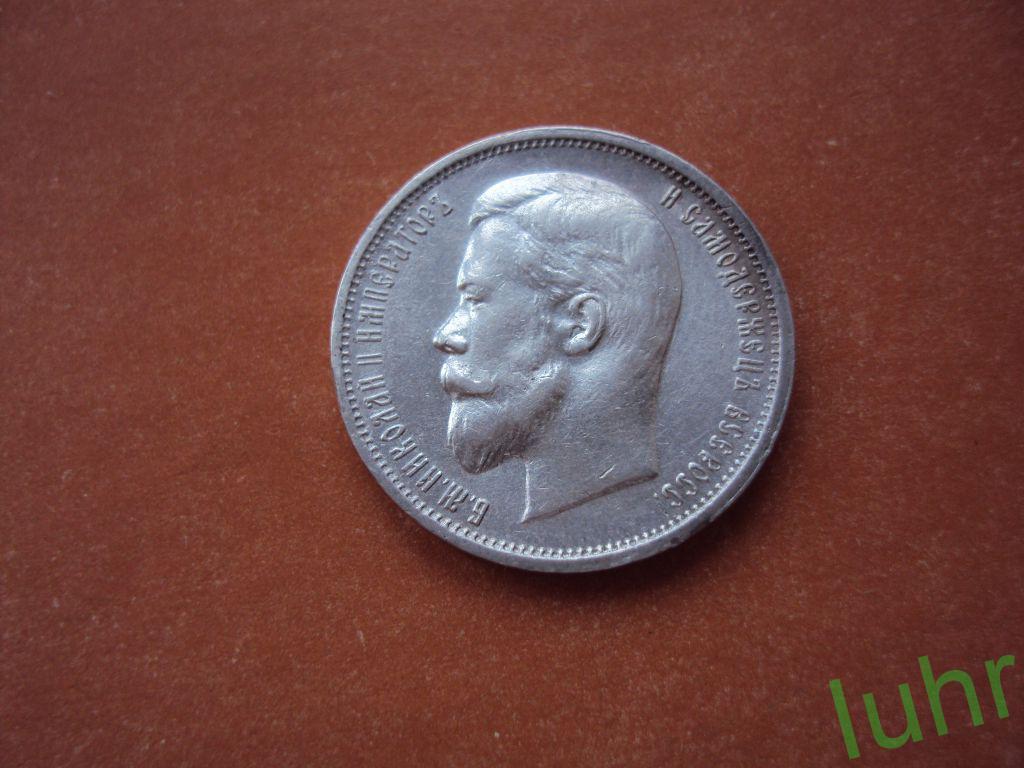 50 Копеек 1913 Года Цена