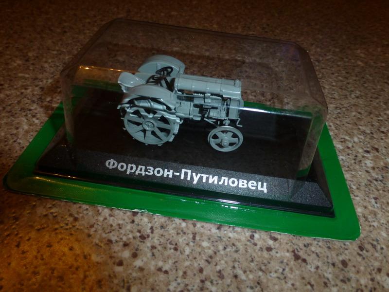 Тракторы №8 - Фордзон-Путиловец