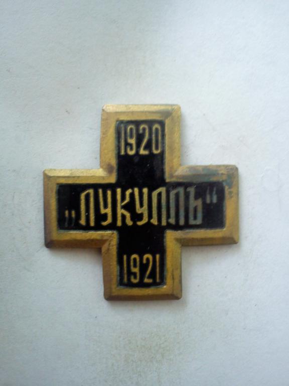 Купить На Авито В Белгороде Полковой Знак