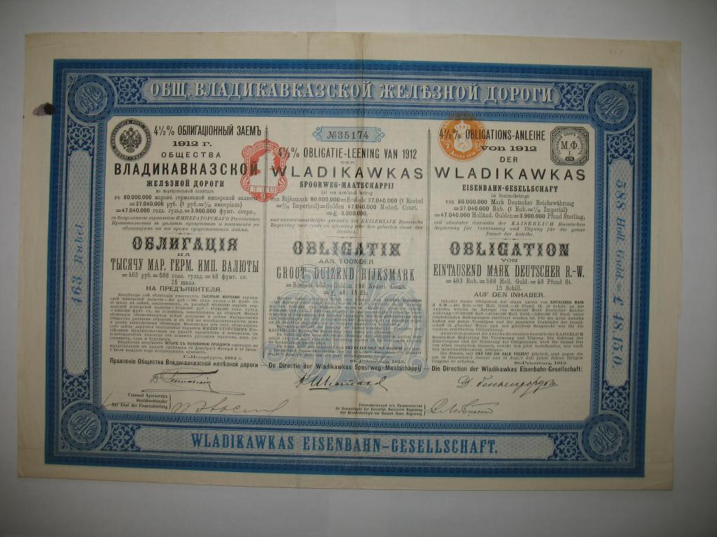 Облигация 1000 марок 1912 года Владикавказской ЖД