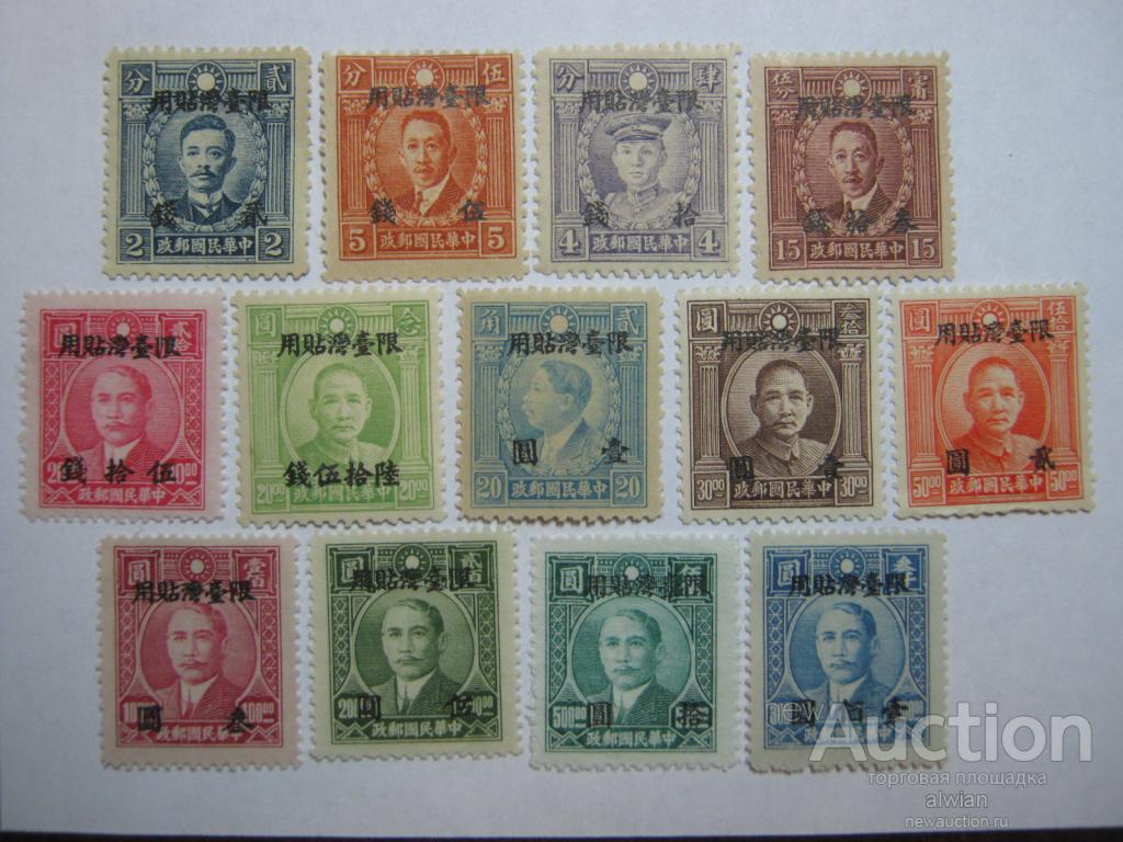 Китай. Тайвань (Taiwan). 1946 г., 13 шт. из серии  Mi 14-28