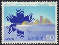 Япония  1981  ОСТРОВ ВЫСТАВОЧНОГО ПОРТА КОБЕ