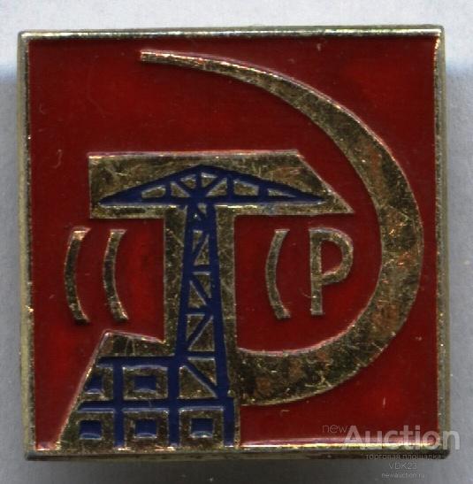СССР серп и молот стройка кран
