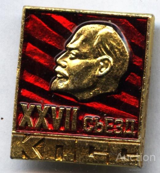 XXVII (27) съезд КПСС Ленин флаг