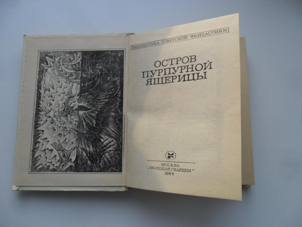 ваше второе рождение