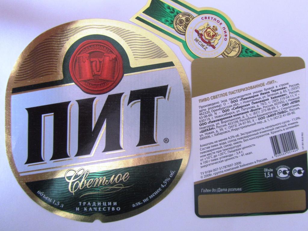 Пиво пит Хабаровск. Макколли купить в Хабаровске. Где купить в Хабаровске пиво cheerday Gold.