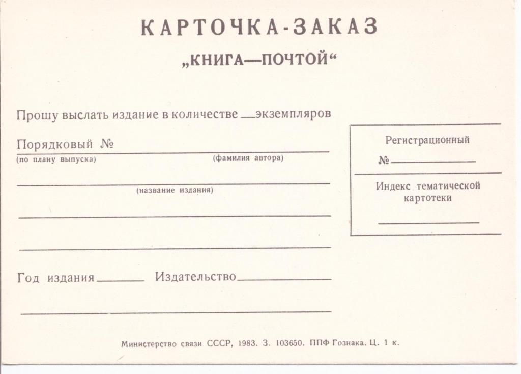 Карточка заказа образец