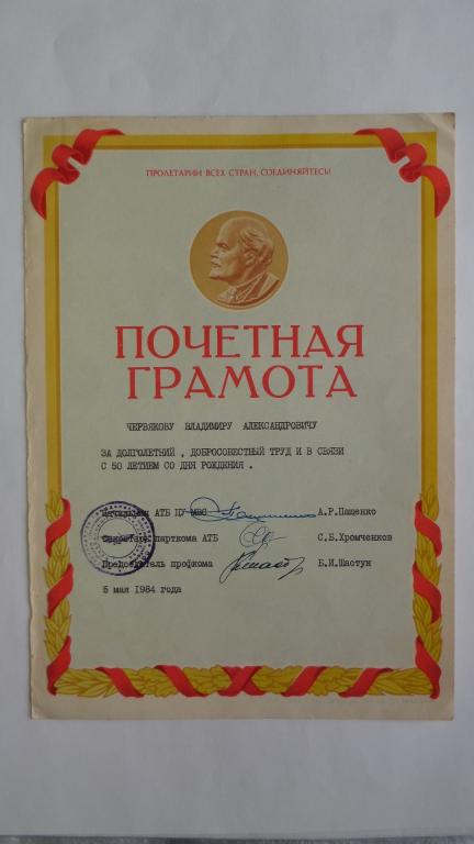 Грамота по гражданской обороне. Гражданская грамота. Грамоты для гражданской авиации. Гражданская грамота. Грамота к празднику гражданской авиации.