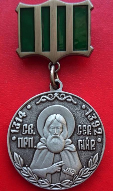 СВЯТОЙ ПРЕПОДОБНЫЙ СЕРГИЙ РАДОНЕЖСКИЙ СМИРЕНИЕМ ВОЗВЫШАЕМЫЙ 2 ст