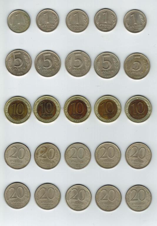 Купить Монеты 1991 1993 Года