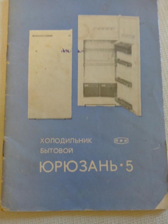 Холодильник юрюзань схема электрическая
