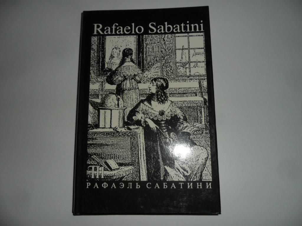 Сабатини Рафаэль. Скарамуш. Каролинец. Т. 3 Собрания сочинений.