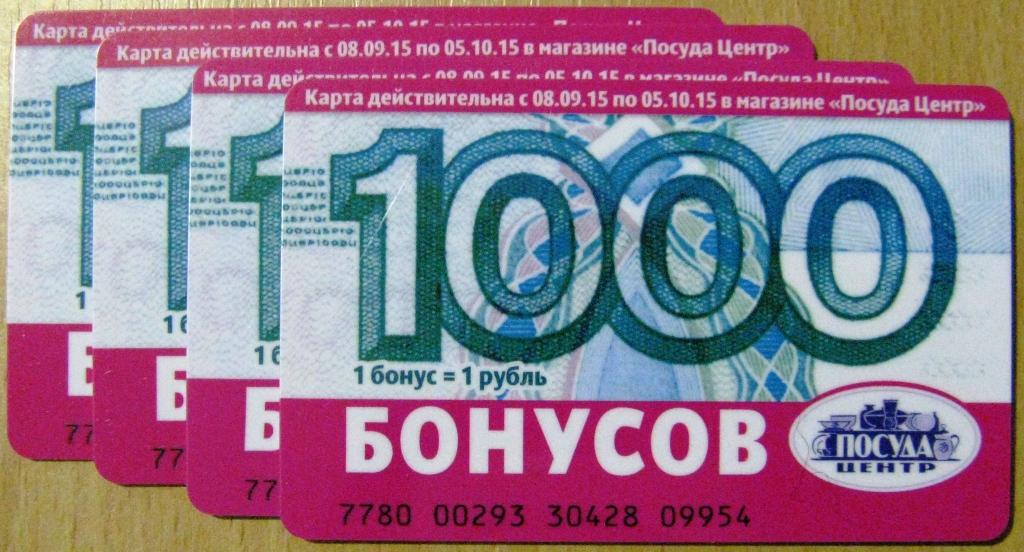 5 рублей бонус. 1000 Бонусов. Карта посуда центр. Скидочная карта посуда центр. Посуда центр карта бонусная.