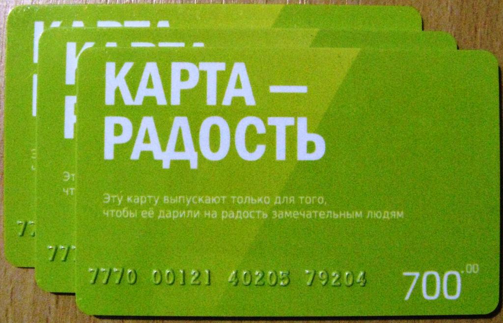 Посуда центр карта подарочная карта