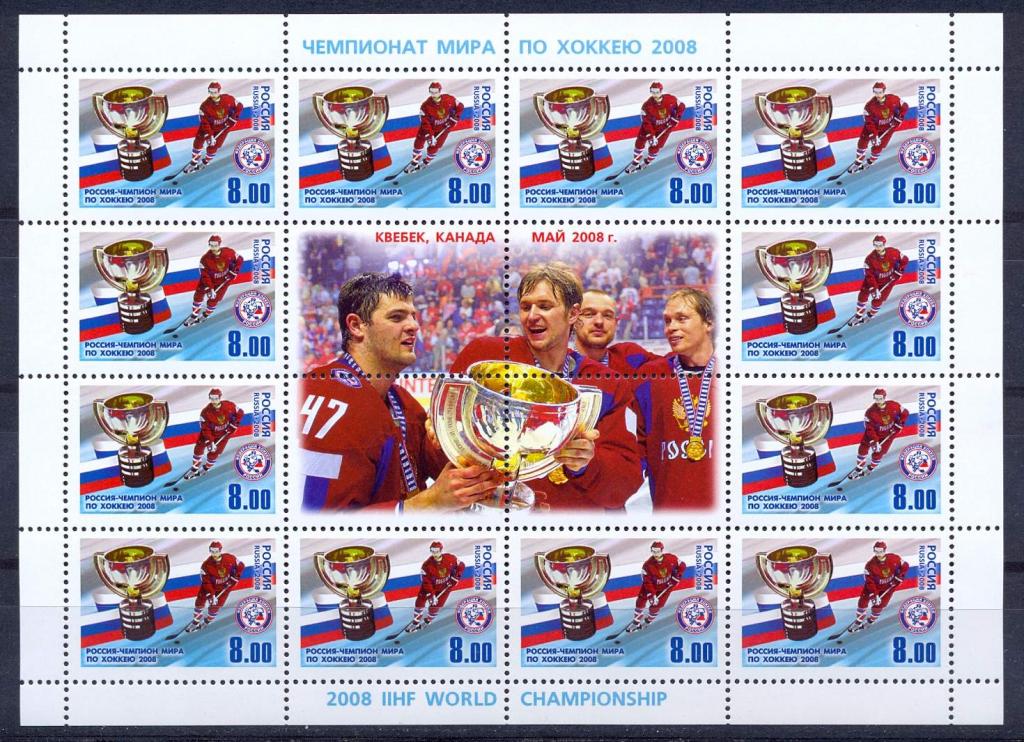 2008 Россия 1285 Россия - чемпион мира по хоккею **