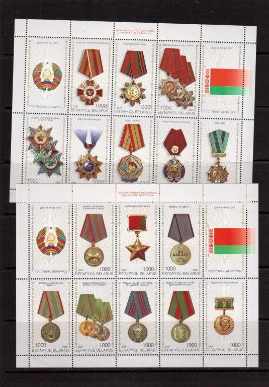 государственные награды беларуси