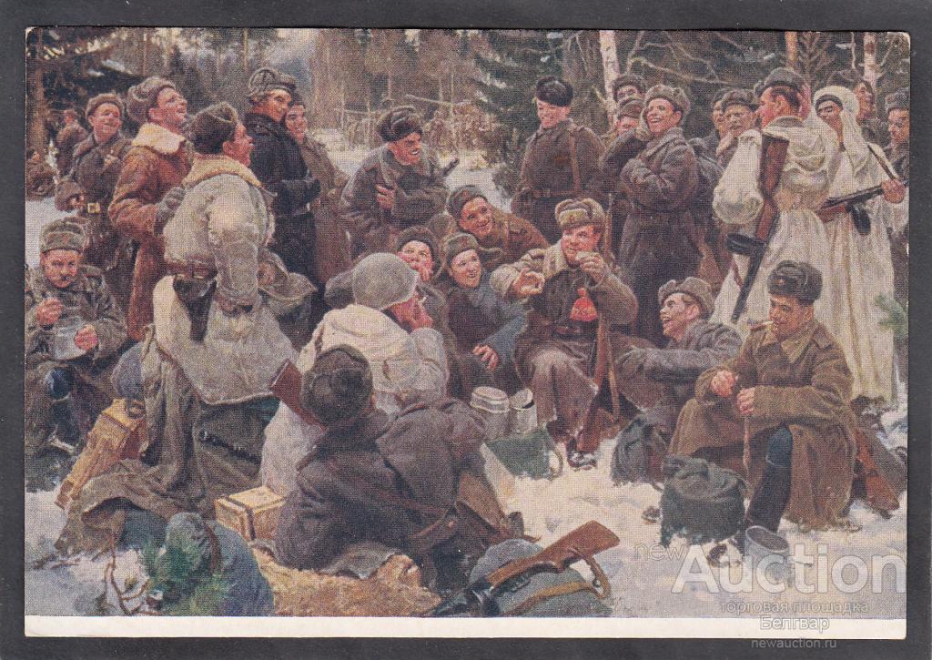 Непринцев. Отдых после боя.