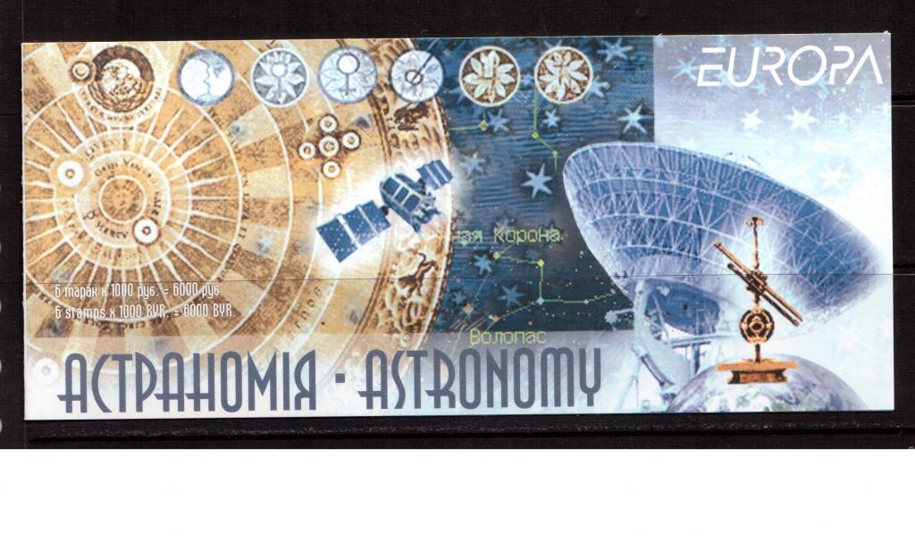 учебник по астрономии 11 класс. блажко астроном. астрономия беларуси. астрономия беларуси. астрономия беларуси.