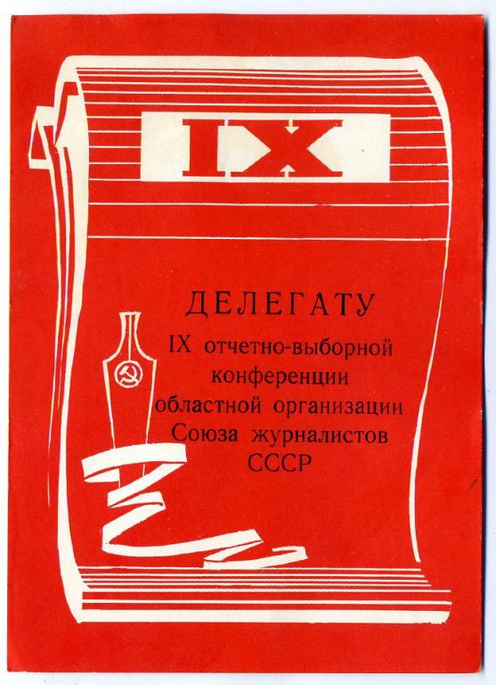 Приглашение Клуб ветеранов войны и труда г Пермь ДК Гознака
