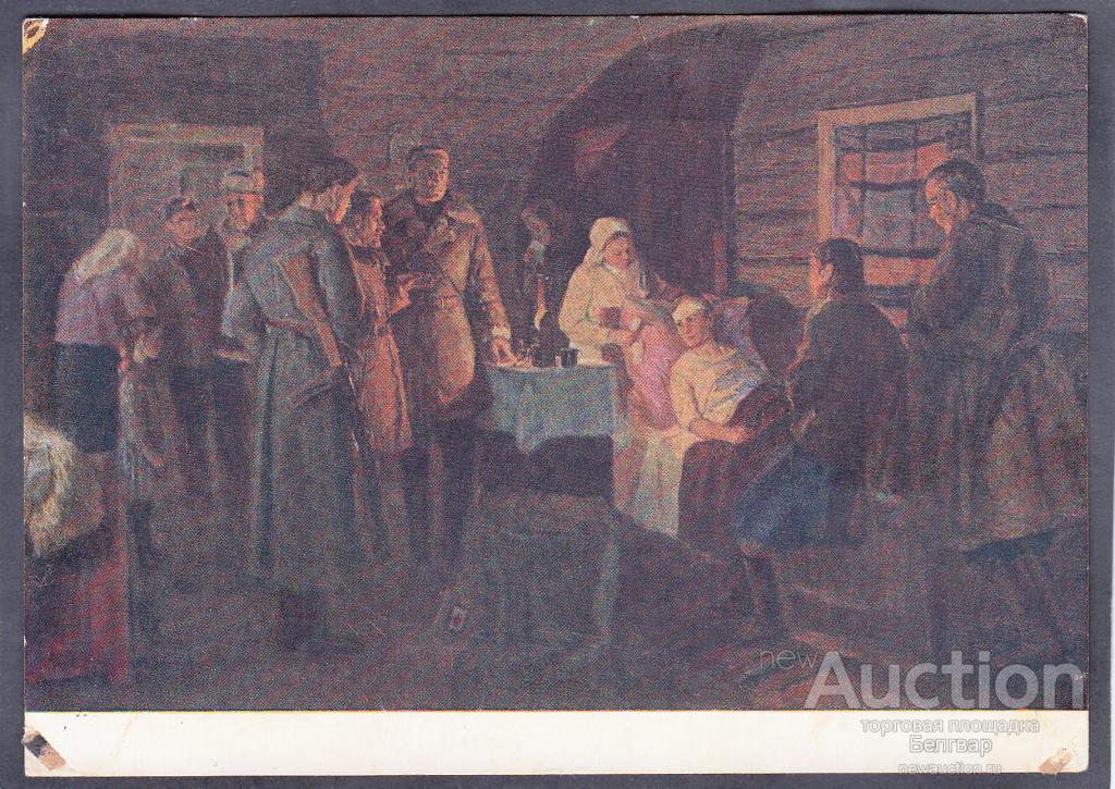 Пучинский. Партизаны у раненой Римы Шершневой.