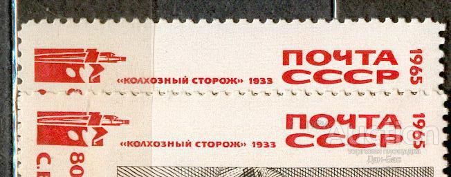 СССР раз 1965 СК 3219 ** Герасимов живопись  ШРИФТ, СРЕЗ НА КАРАНДАШЕ разный клей