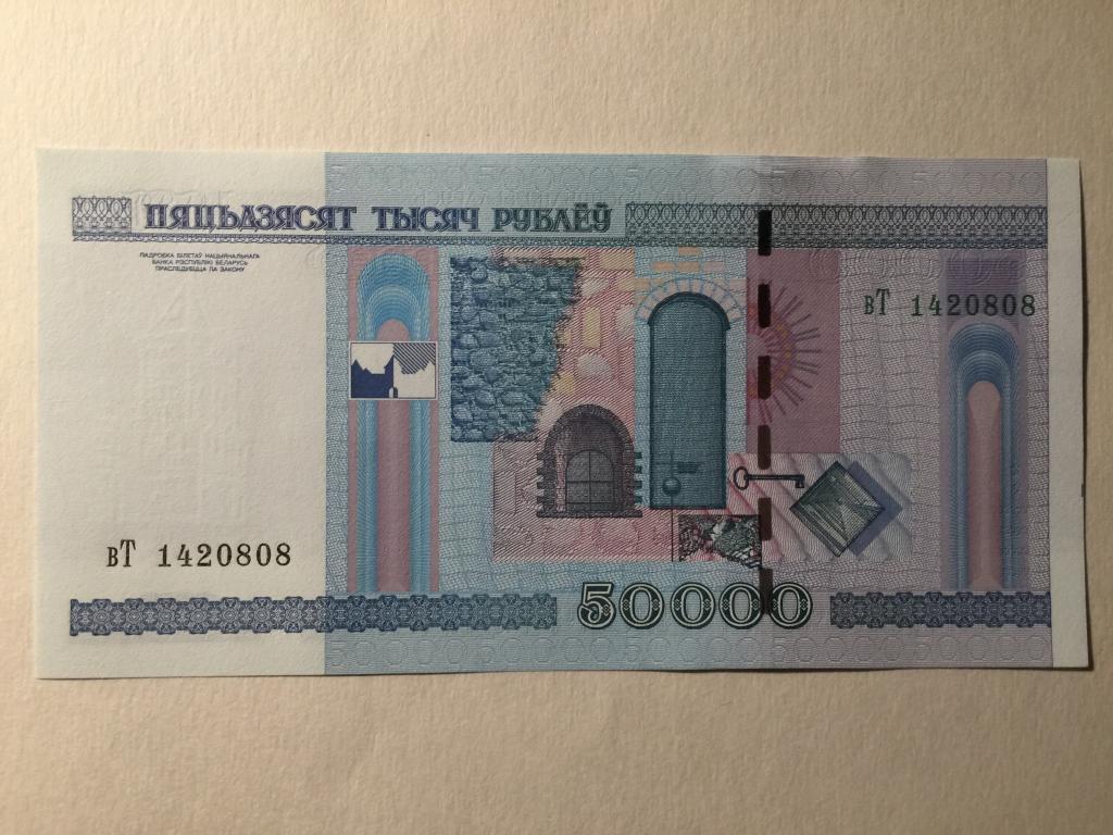 Беларусь   Белоруссия       50000 рублей      (2010)   2013 год       ПРЕСС  UNC