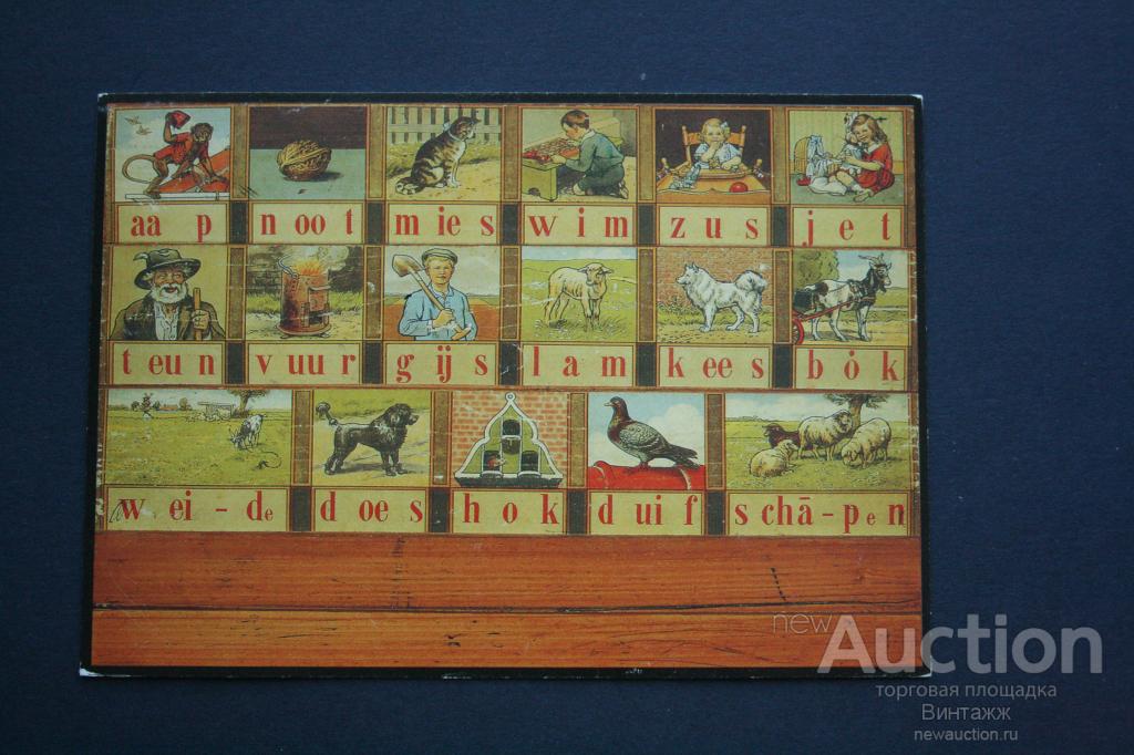 Открытка Алфавит Голландия подписана Посткроссинг