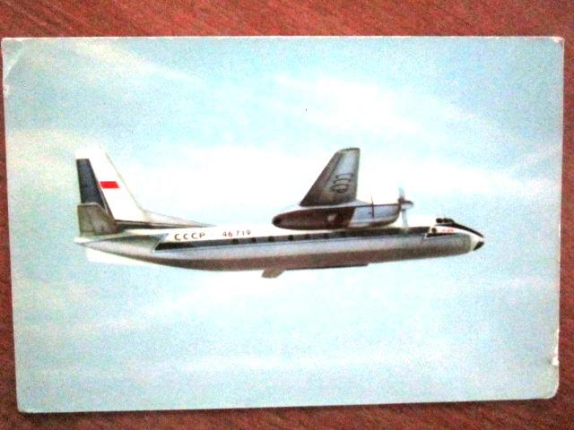 Турбовинтовой пассажирский самолет АН - 24. Аэрофлот.