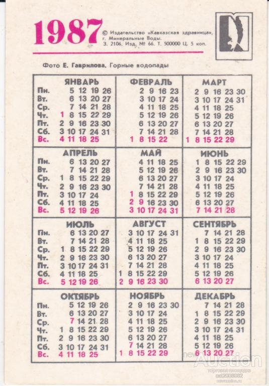 1987 год по календарю