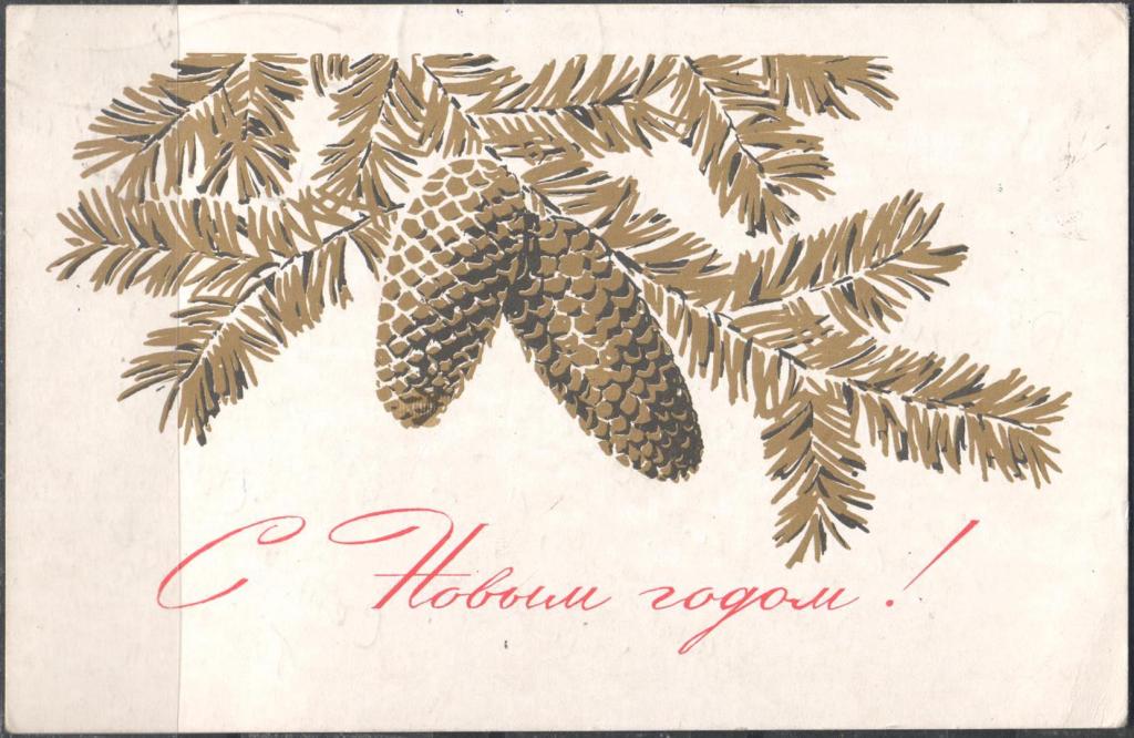 Новогодние открытки 1960-1970 годы