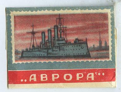 Шоколад аврора