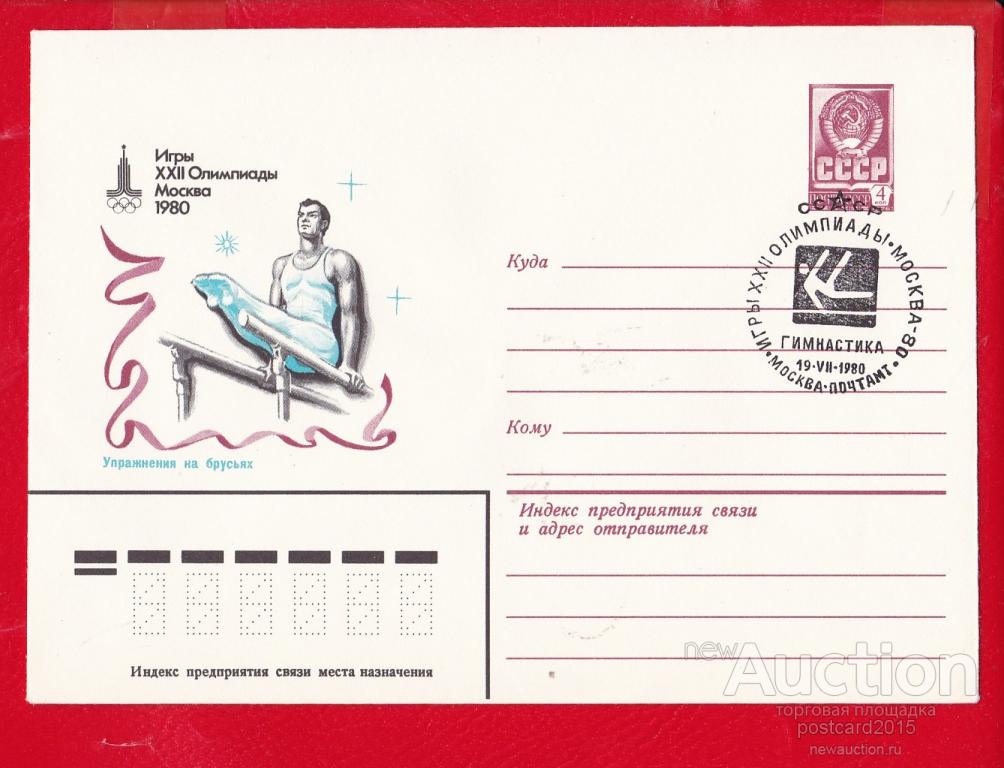 Русмарка план спецгашений