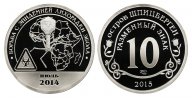 ОСТРОВ ШПИЦБЕРГЕН, 10 РАЗМЕННЫХ ЗНАКОВ 2015 Г. СПМД, БОРЬБА С ЭПИДЕМИЕЙ ЛИХОРАДКИ ЭБОЛА