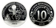 ОСТРОВ ШПИЦБЕРГЕН, 10 РАЗМЕННЫХ ЗНАКОВ 2015 Г. СПМД, БОРЬБА С ЭПИДЕМИЕЙ ЛИХОРАДКИ ЭБОЛА, СЕРЕБРО!