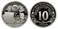 ОСТРОВ ШПИЦБЕРГЕН, 10 РАЗМЕННЫХ ЗНАКОВ БЕЗ ГОДА (2016) СПМД, ГЛОБАЛЬНОЕ ПОТЕПЛЕНИЕ ЗЕМЛИ, ПРОБА!