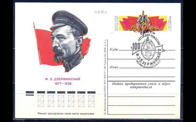 ПКсОМ СГ СССР 1977 Сл 49 Ф.Дзержинский 032/397