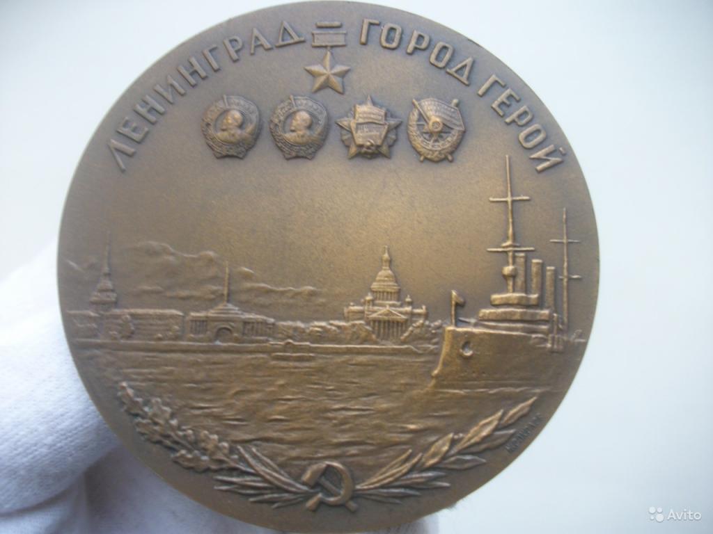 награды ленинграда. орден города героя ленинграда. медаль 40 лет освобождения ленинграда. памятная медаль ленинград. медаль монумент.