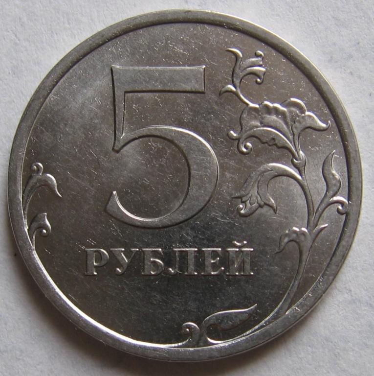 Монета 5 Рублей 1997 Года Стоимость