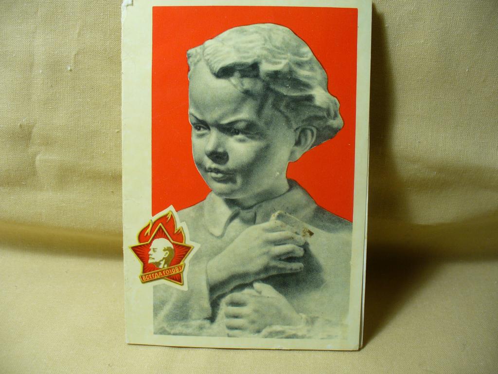 Всегда готов.