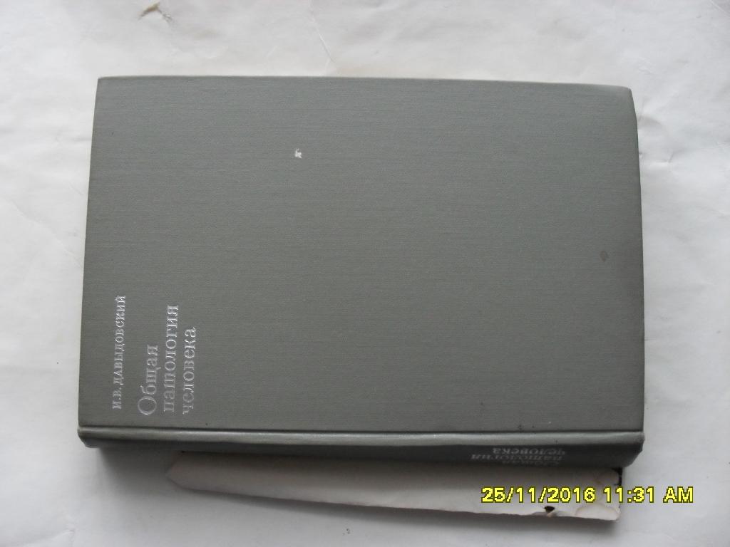 Стр 610