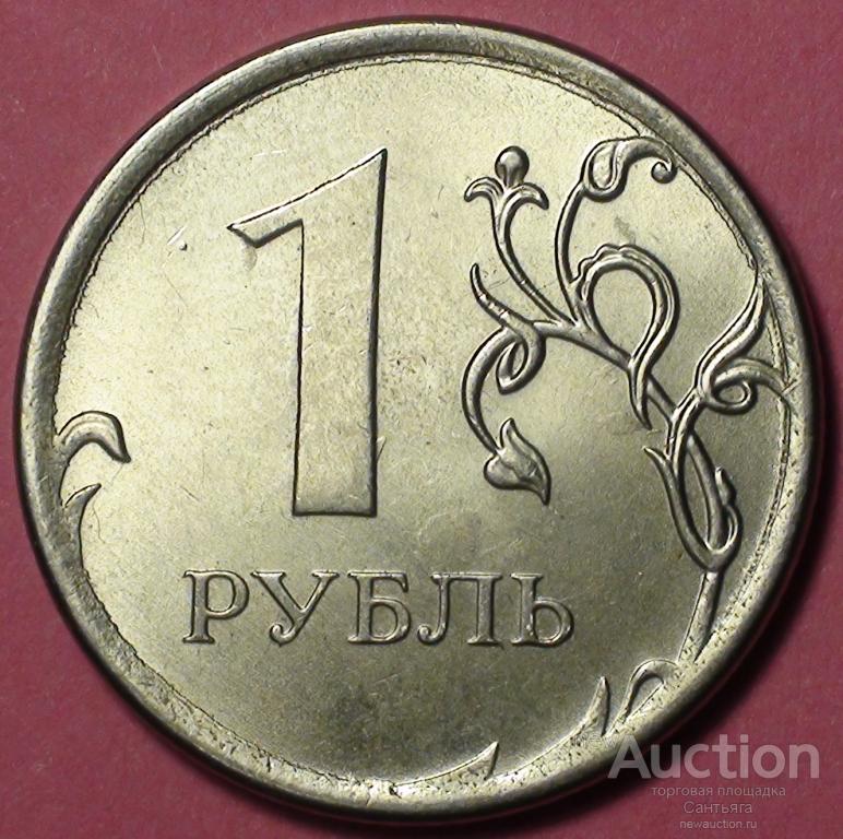 Стоимость 1 Рублей 2014 Года Ммд