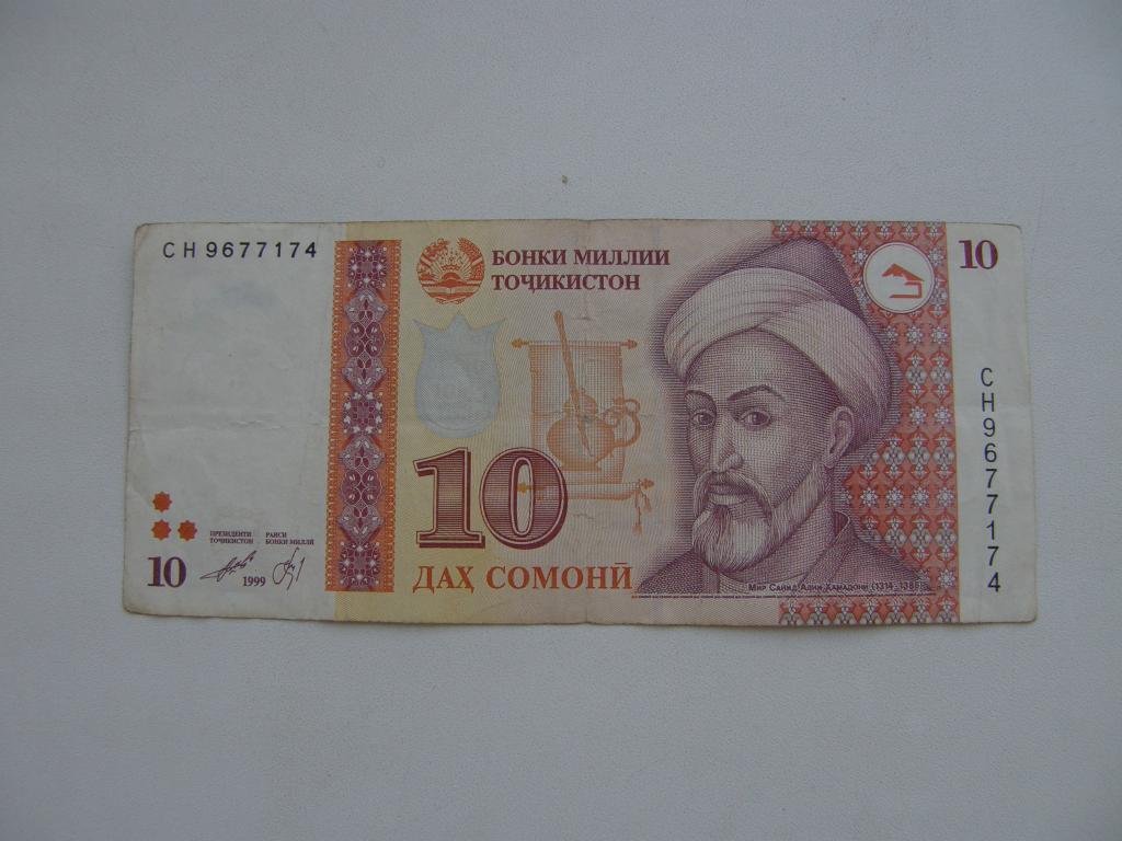 Сомони к суму. Сомони 1999 года. 10 Сомони. Банкнота 10 Сомони 1999 год Таджикистан. Сомони пул.