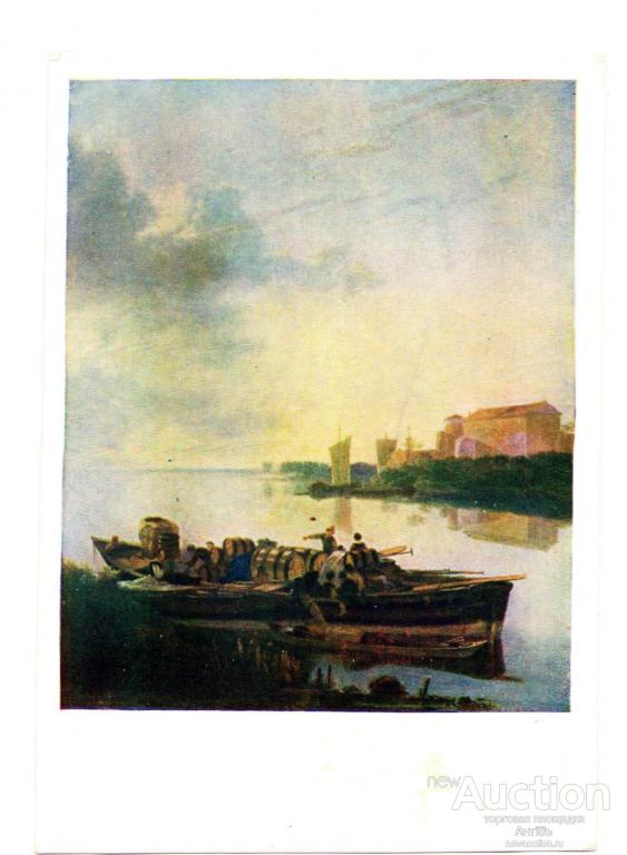 Живопись. Картина. Открытка. Пейнакер. Барка на реке. 1955 год. (Альбом №1)
